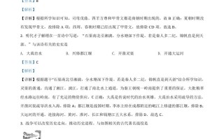 山东省德州市2020年中考历史试题-【免费下载-高清无水印】【中考真题电子版可打印】