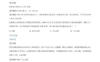 四川省宜宾市2020年中考数学试题-【免费下载-高清无水印】【中考真题电子版可打印】