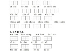 一语文：看拼音写词语-【免费下载-高清无水印】【语文电子版可打印】