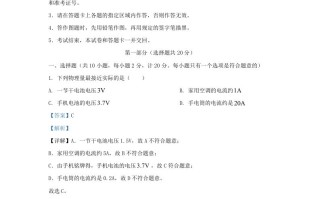 2023-2024学年陕西省西安市蓝田县九年级学期物理期中试题及答案-【免费下载-高清无水印】【物理电子版可打印】