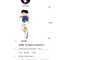 二年级英语册Unit3习题第1课时-【免费下载-高清无水印】【英语电子版可打印】