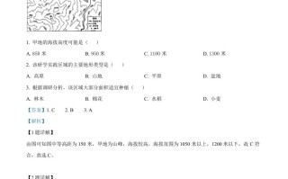 2022年广东省中考地 理真题-【免费下载】