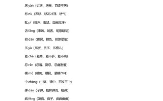 三年级语文册15三课文第14课《小狗学叫》-【免费下载-高清无水印】【语文电子版可打印】