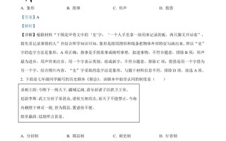 2 024年江西省中考历史真题-【免费下载】