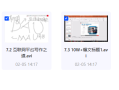 10万+爆文写作技巧，公众号写作教程