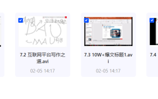 10万+爆文写作技巧，公众号写作教程