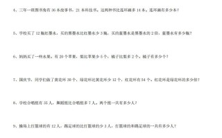 3年级数学应用题大全.doc-【免费下载-高清无水印】【数学电子版可打印】