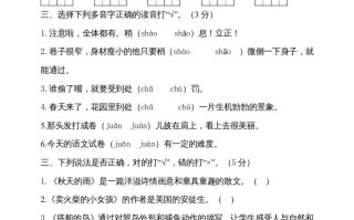 三年级语文册版-【免费下载-高清无水印】【语文电子版可打印】