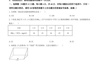 20 22年贵州省遵义市中考数学真题-【免费下载】
