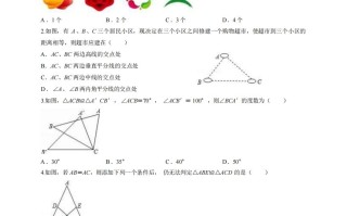 八年级数学期中试卷1-1卷苏科版-【免费下载-高清无水印】【数学电子版可打印】