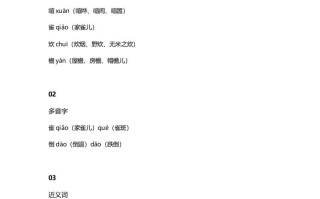 四年级语文册8第8课《蝴蝶的家》-【免费下载-高清无水印】【语文电子版可打印】