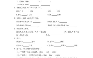 2022-2023学年山东省济南市莱芜区小学二年级册数学期中试题及答案-【免费下载-高清无水印】【数学电子版可打印】