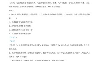 2 023年四川省成都市中考物理真题-【免费下载】