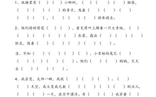 二语文期末按课文内容填空专项-【免费下载-高清无水印】【语文电子版可打印】