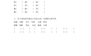 六年级语文册11十六年前的回忆课时练-【免费下载-高清无水印】【语文电子版可打印】