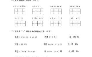 二年级语文册期末试卷14-【免费下载-高清无水印】【语文电子版可打印】