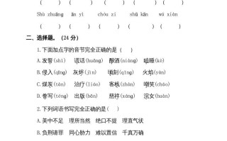 五年级语文册--部编版-【免费下载-高清无水印】【语文电子版可打印】