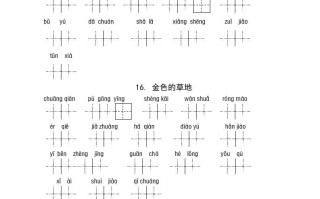 三年级语文册3、看拼音写词语-【免费下载-高清无水印】【语文电子版可打印】