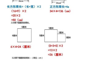 三年级册数学《求图形周长》专项练习2-【免费下载-高清无水印】【数学电子版可打印】