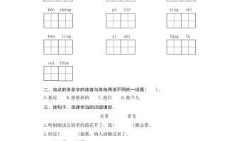 三年级语文册3荷花-【免费下载-高清无水印】【语文电子版可打印】