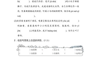 六年级语文册第一单元主题训练卷-【免费下载-高清无水印】【语文电子版可打印】