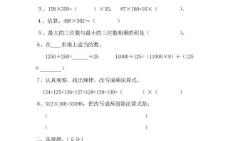 四年级数学册期末测试卷2-【免费下载-高清无水印】【数学电子版可打印】