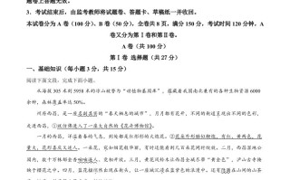 2024年四川省凉山州中考语 文真题-【免费下载】