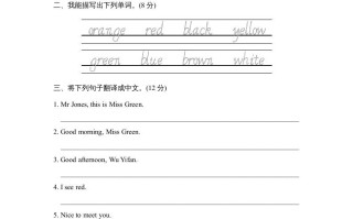 三年级英语册Unit2单元知识梳理卷-【免费下载-高清无水印】【英语电子版可打印】