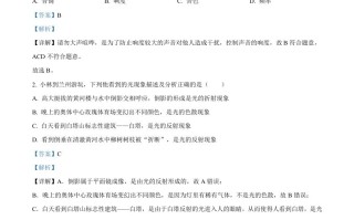 2023年甘肃省金昌市中考 物理试题-【免费下载】