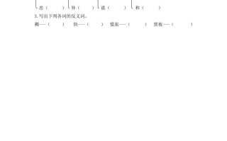 二年级语文册17要是你在野外迷了路第一课时-【免费下载-高清无水印】【语文电子版可打印】