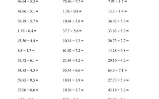 五年级数学册▲口算题连打版-【免费下载-高清无水印】【数学电子版可打印】