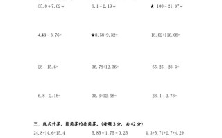 五年级数学册第4单元《小数加法和减法》单元检测1-【免费下载-高清无水印】【数学电子版可打印】