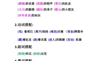 【二语文】短语专项-【免费下载-高清无水印】【语文电子版可打印】