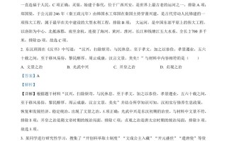 2023年湖南省郴州市中考历史真题-【免费下载-高清无水印】【中考真题电子版可打印】