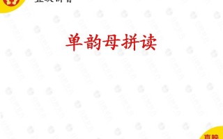 一年级语文册4拼音-【免费下载-高清无水印】【语文电子版可打印】