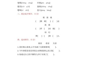 四年级语文册第五单元提升练习-【免费下载-高清无水印】【语文电子版可打印】