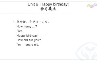 三年级英语册PEP三英U6学习要点-【免费下载-高清无水印】【英语电子版可打印】