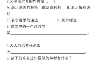 部编版六年级语文册课内阅读理解专项-【免费下载-高清无水印】【语文电子版可打印】