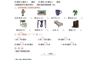 二年级数学册第六单元测试卷-【免费下载-高清无水印】【数学电子版可打印】