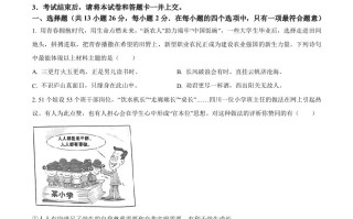 2023年湖北省天门市、潜江市、仙桃市、江汉油田中考道德 与法治真题-【免费下载】