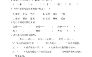 四年级语文册试卷-第五单元基础知识复习检测人教部编版-【免费下载-高清无水印】【语文电子版可打印】