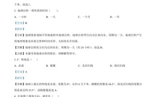 2022年黑龙江省 绥化市中考地理真题-【免费下载】