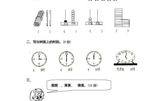 一年级数学册第8-10单元试卷合集-【免费下载-高清无水印】【数学电子版可打印】