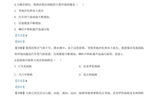 2020年海市中考地理试题-【免费下载-高清无水印】【中考真题电子版可打印】