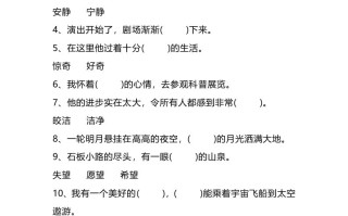 三语文选词填空专项练习题-【免费下载-高清无水印】【语文电子版可打印】