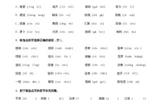 三年级语文册1生字专项练习题-【免费下载-高清无水印】【语文电子版可打印】
