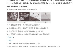 2020年内 蒙古通辽市中考物理试题-【免费下载】