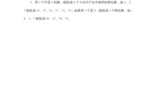 二年级数学册第8单元归纳总结-【免费下载-高清无水印】【数学电子版可打印】