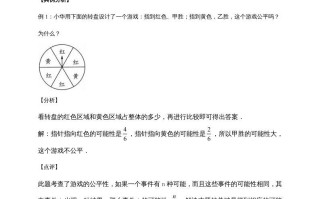 五年级数学册7.可能性-【免费下载-高清无水印】【数学电子版可打印】