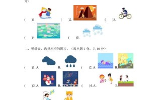 二年级英语册期中测试-【免费下载-高清无水印】【英语电子版可打印】